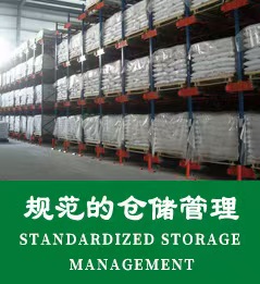 大自然生物集團(tuán)規(guī)范的檸檬酸倉儲(chǔ)管理